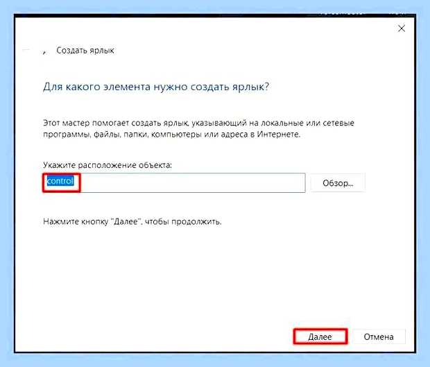 Виндовс 10 где найти панель управления () Виндовс 10 где найти панель управления