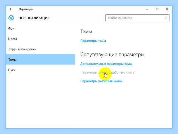 Виндовс 10 где найти панель управления () Виндовс 10 где найти панель управления