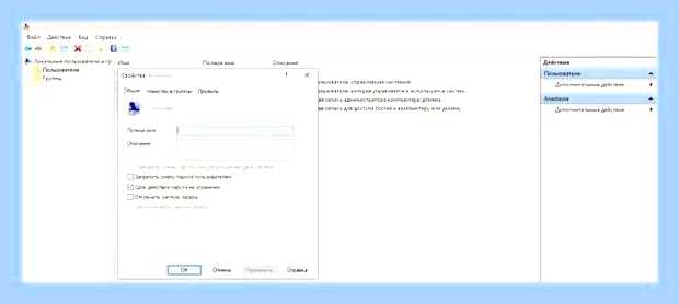 Виндовс 10 как изменить имя учетной записи