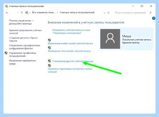 Виндовс 10 как изменить имя учетной записи или первая