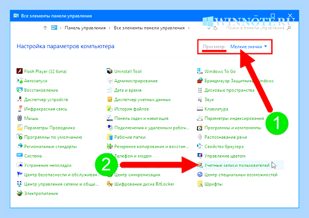 Виндовс 10 как изменить имя учетной записи