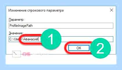 Виндовс 10 как изменить имя учетной записи