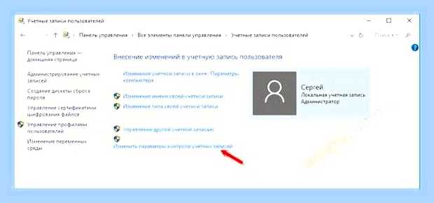Виндовс 10 как отключить uac () Виндовс 10 как отключить uac