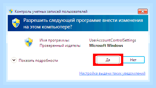 Виндовс 10 как отключить uac () Виндовс 10 как отключить uac