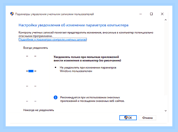 Виндовс 10 как отключить uac () Виндовс 10 как отключить uac