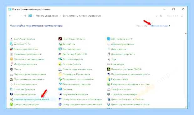 Виндовс 10 как отключить uac () Виндовс 10 как отключить uac