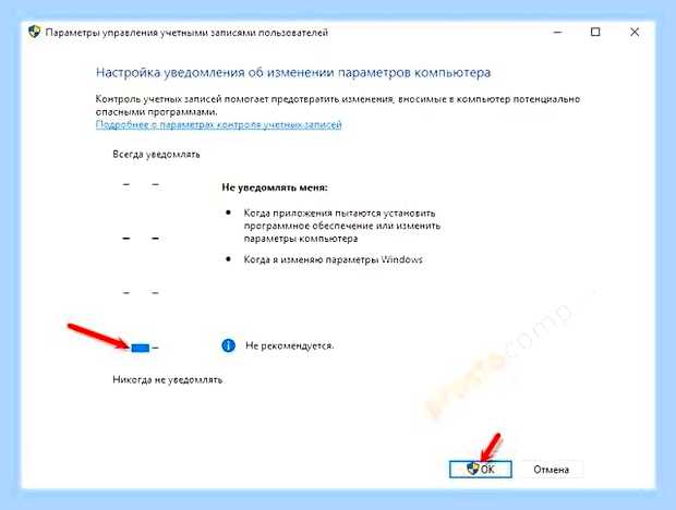 Виндовс 10 как отключить uac () Виндовс 10 как отключить uac