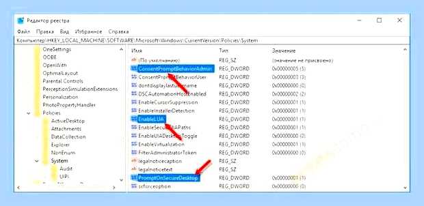 Виндовс 10 как отключить uac () Виндовс 10 как отключить uac
