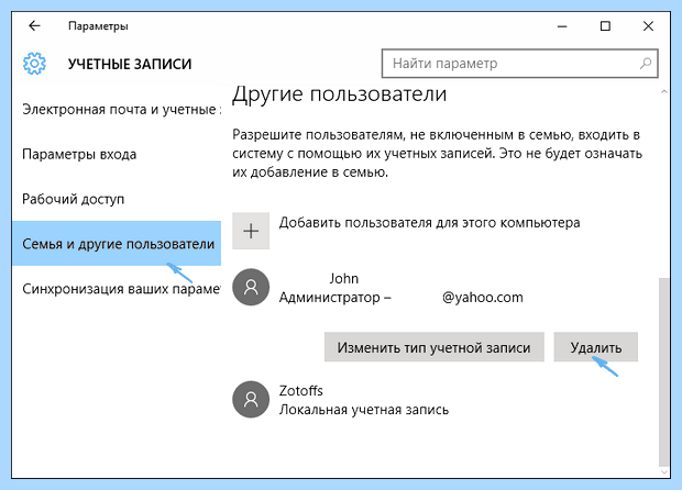 Виндовс 10 как отключить учетную запись майкрософт пароль для нового пользователя
