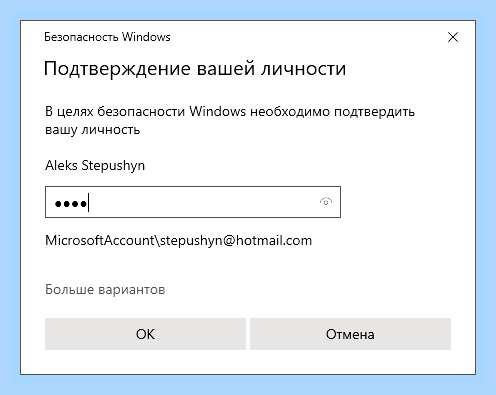 Виндовс 10 как отключить учетную запись майкрософт
