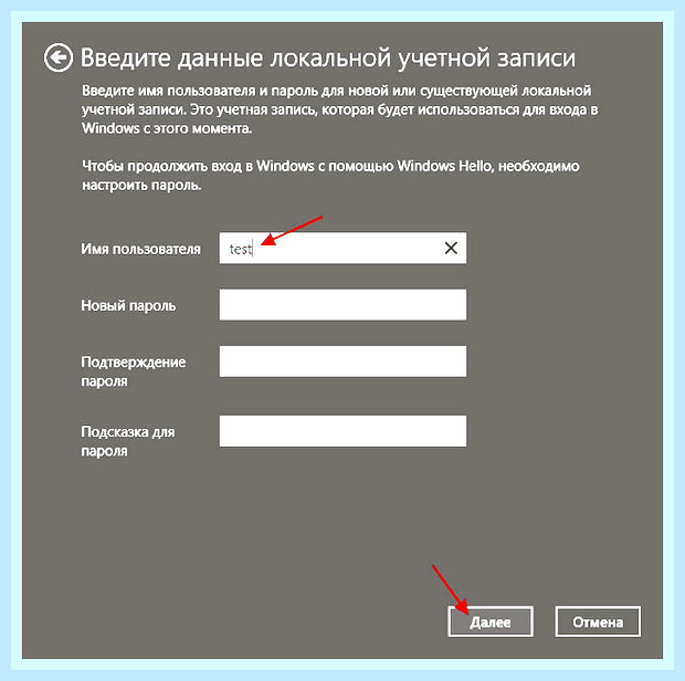 Виндовс 10 как отключить учетную запись майкрософт