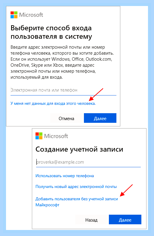 Виндовс 10 как отключить учетную запись майкрософт