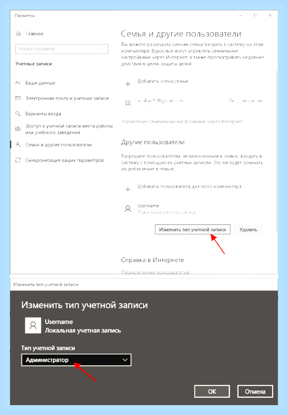 Виндовс 10 как отключить учетную запись майкрософт