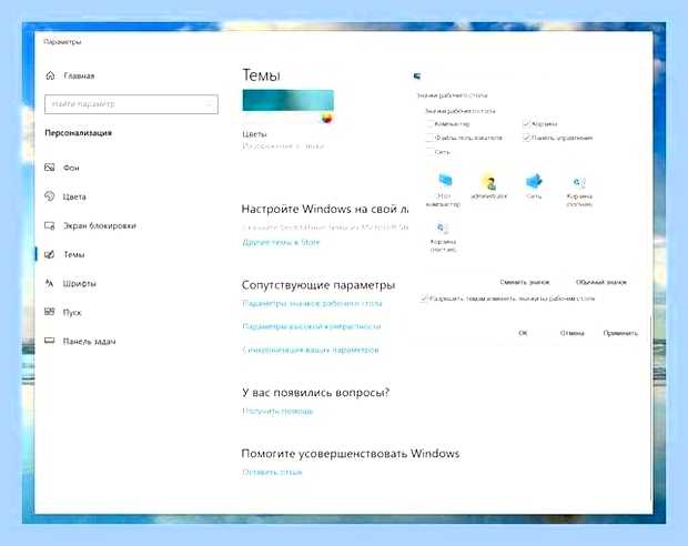 Виндовс 10 как открыть панель управления