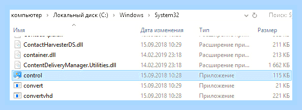 Виндовс 10 как открыть панель управления