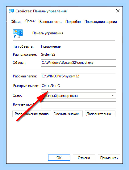 Виндовс 10 как открыть панель управления