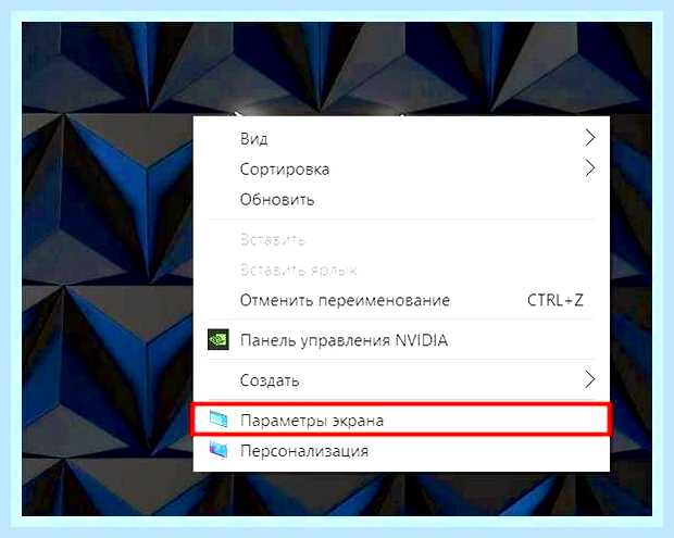 Виндовс 10 как перевернуть экран на ноутбуке