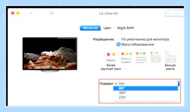 Виндовс 10 как перевернуть экран на ноутбуке