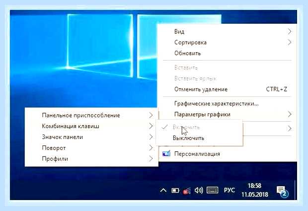 Виндовс 10 как перевернуть экран на ноутбуке