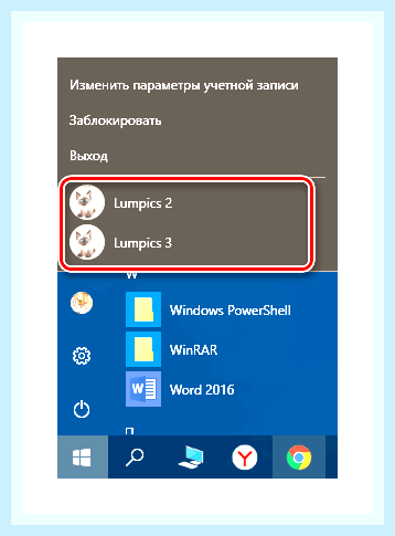 Виндовс 10 как сменить пользователя
