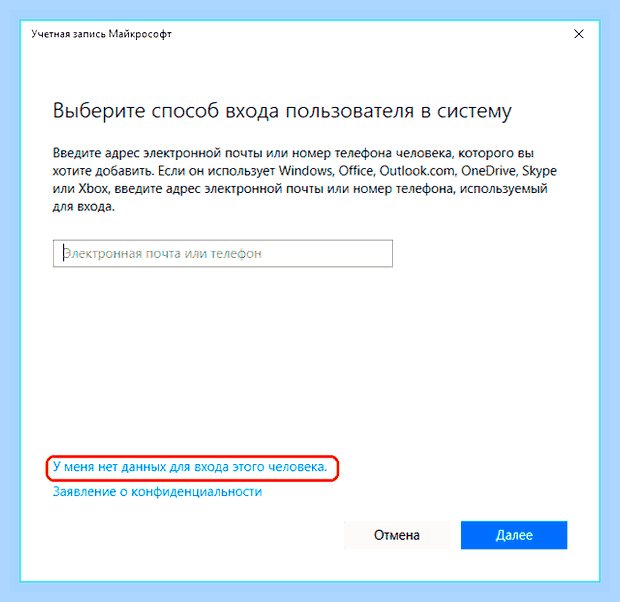 Виндовс 10 локальная учетная запись