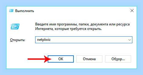 Виндовс 10 локальная учетная запись