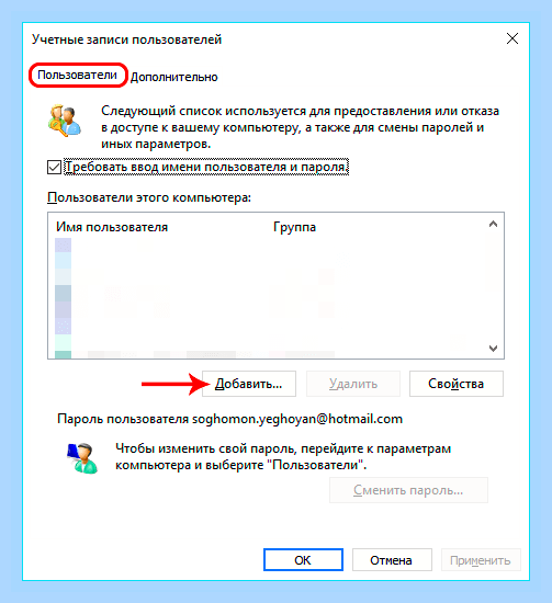 Виндовс 10 локальная учетная запись
