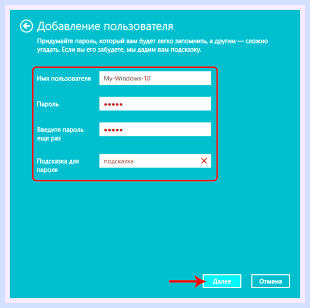 Виндовс 10 локальная учетная запись