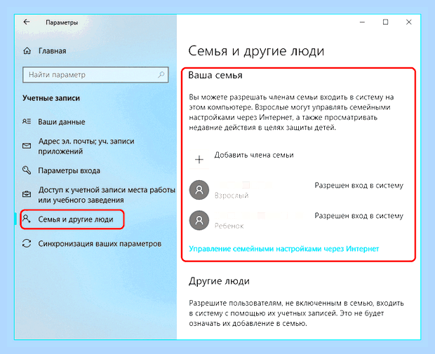 Виндовс 10 локальная учетная запись