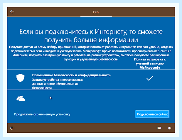 Виндовс 10 локальная учетная запись