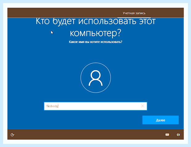Виндовс 10 локальная учетная запись
