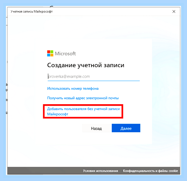 Виндовс 10 локальная учетная запись
