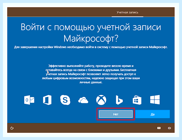 Виндовс 10 локальная учетная запись