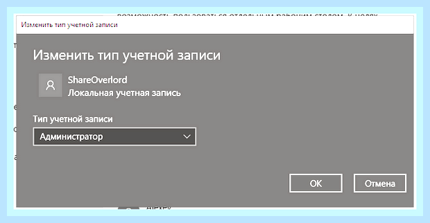 Виндовс 10 локальная учетная запись