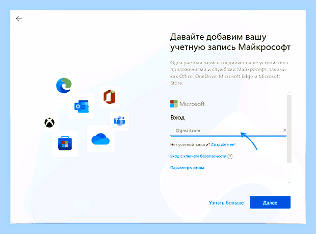 Виндовс 10 локальная учетная запись
