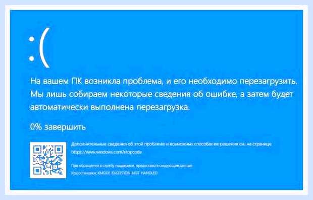 Виндовс 10 вылетает синий экран