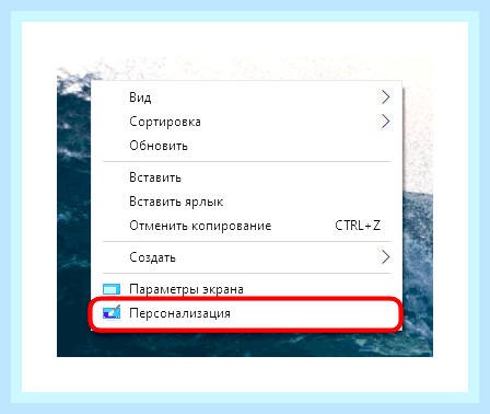 Виндовс 10 заставка