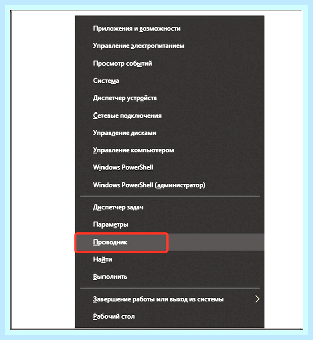 Виндовс 10 значок мой компьютер
