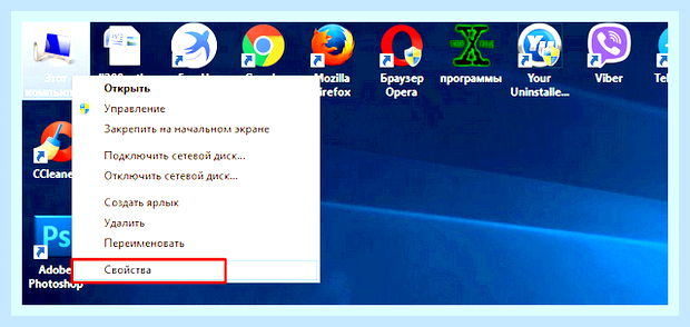 Виндовс 10 значок мой компьютер