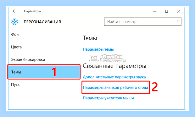 Виндовс 10 значок мой компьютер