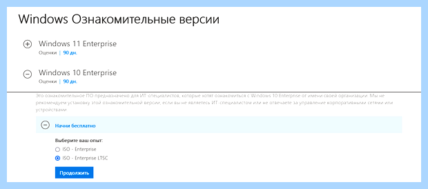 Windows ltsc что это
