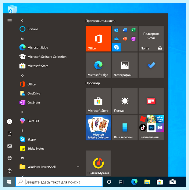 Windows ltsc что это