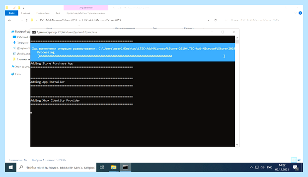Windows ltsc что это