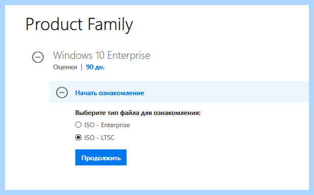 Windows ltsc что это