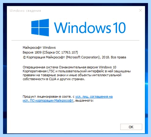 Windows ltsc что это