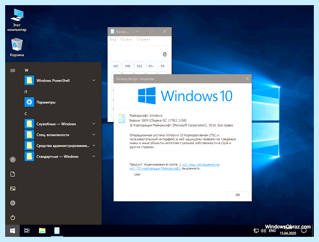 Windows ltsc что это