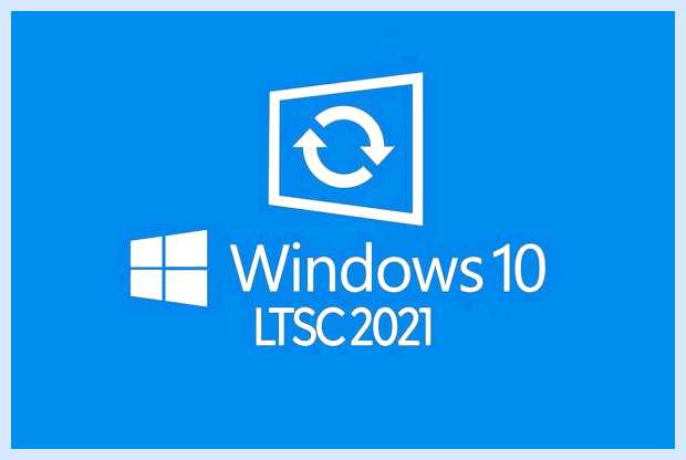Windows ltsc что это