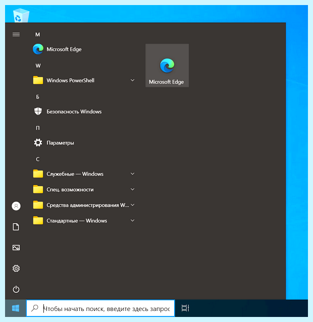 Windows ltsc что это