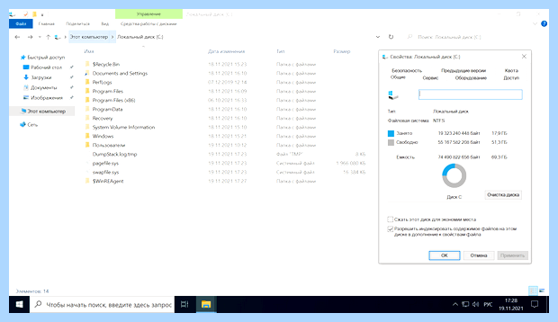 Windows ltsc что это
