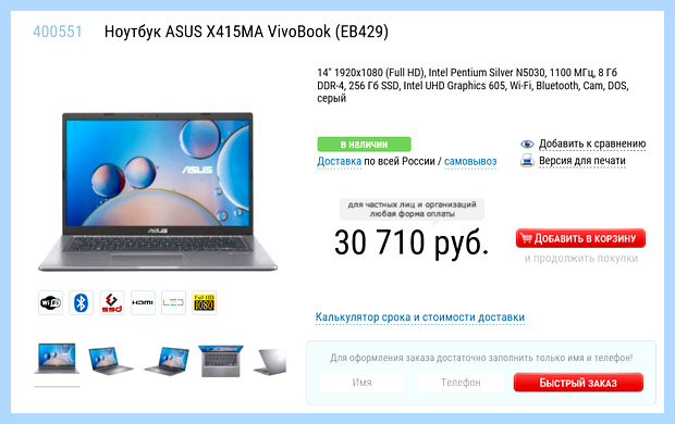 Windows ltsc что это